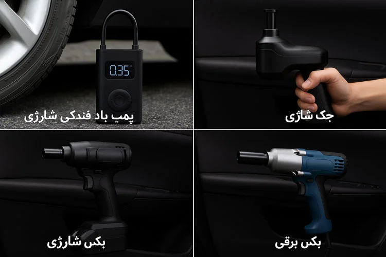 خرید لوازم جانبی خودرو